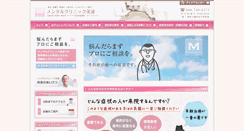 Desktop Screenshot of mc-minami.jp