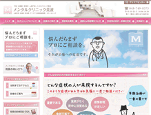 Tablet Screenshot of mc-minami.jp